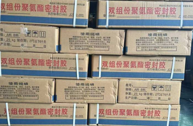 襄州聚硫密封胶